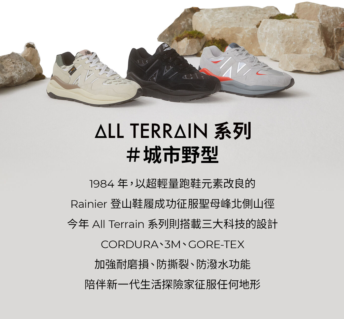 Harga new balance all terrain outlet