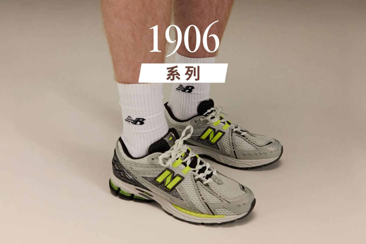1906 系列