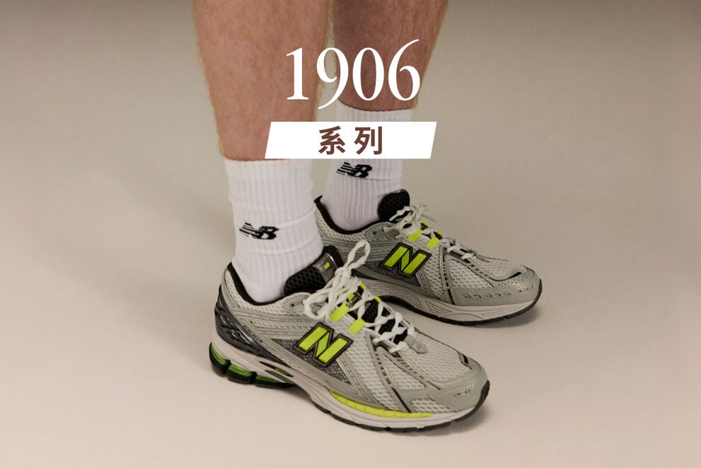 1906 系列