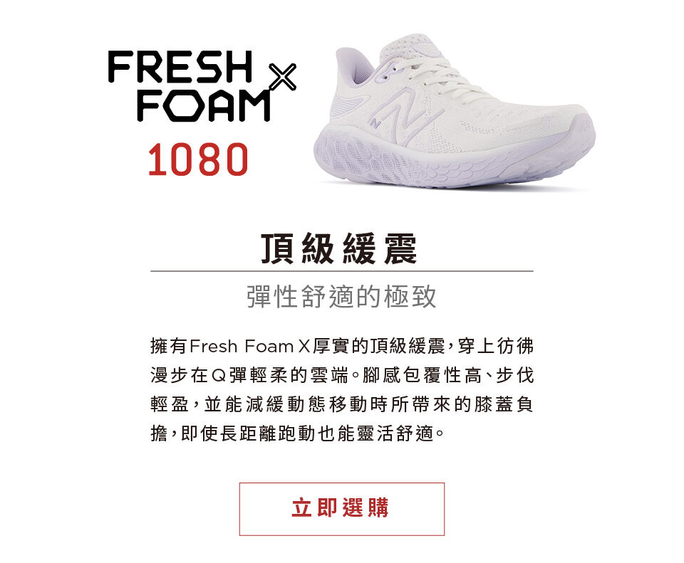 Women's fresh foam 18v7 brooklyn half hot sale